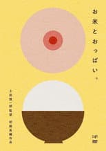 Poster for Rice and Boobs