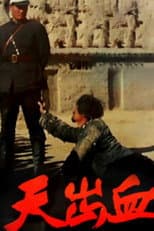 Poster for Blood from Heaven