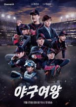 Poster for Baseball Queen
