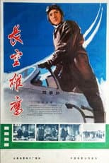 Poster for Eagle of the Sky