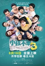 Poster for I Not Stupid 3