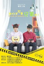 Poster for We Are Not Brothers