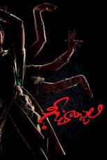 Poster for Geethanjali