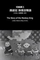 Poster for The Story of the Monkey King