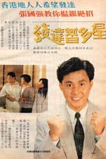 Poster for Ten Thousand Ways To Be a Millionaire