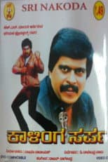 Poster for Kalinga Sarpa