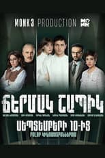 Poster for White Shirt