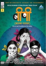 Poster for Balak Palak
