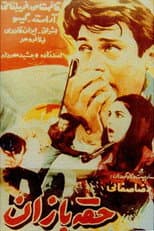 Poster for Hoghebazan