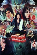 Poster for The Mystery of Nam Prai