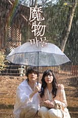 Poster for Mamono