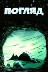 Poster for View