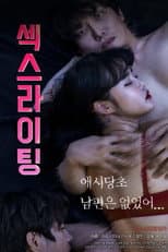 Poster for Sexwriting
