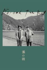 Poster for Beyond the Fog