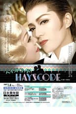Poster for ヘイズ・コード