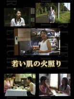 Poster for Tokyo Bus Girl