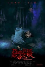 Poster for Tales from the Occult: Ultimate Malevolence