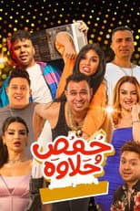 Poster for Homos and Halawa