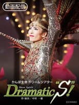Poster for Dramatic “S”!
