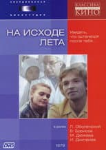 Poster for At the End of Summer