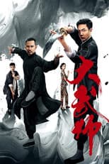 Poster for Great Martial Artist