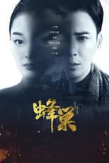 Poster for The Nest