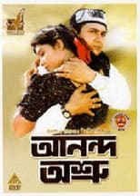 Poster for Anondo Osru