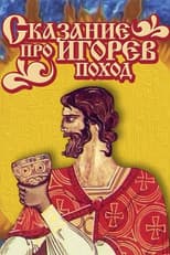 Poster for The Tale of Ihor's Campaign