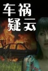Poster for Suspicion Over Traffic Accident