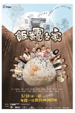 Poster for Rice Family