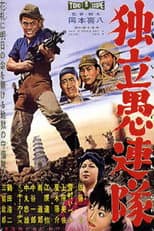 Poster for Desperado Outpost