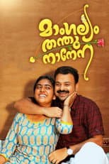 Poster for Mangalyam Thanthunanena