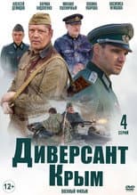 Poster for The Saboteur 3: Crimea