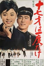 Poster for Sweet Seventeen