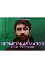 Poster for Chermen Kachmazov: Personal Space