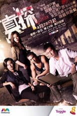 Poster for Season 1