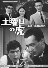 Poster for The Saturday Tiger