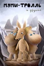Poster for Moomintroll and the Others