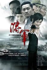 Poster for The General