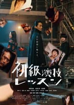 Poster for Acting for Beginners