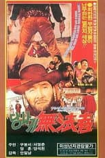 Poster for Outlaw on a Donkey