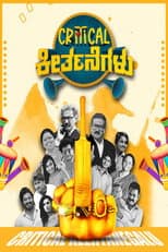 Poster for Critical Keertanegalu