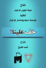 Poster for Khafef Alena