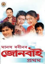 Poster for Joonbai