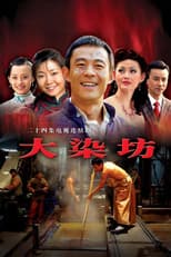 Poster for Da Ran Fang