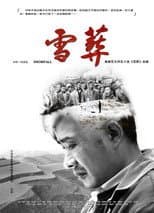 Poster for Snowfall