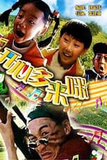 Poster for Happy Angels