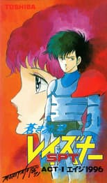 Poster for Blue Comet SPT Layzner: Act-I Eiji 1996