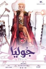 Poster for Julia