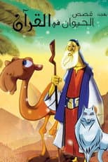 Poster for Animal's Stories In The Quran